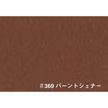 エイジングアートカラー ： 20kg ターナー色彩