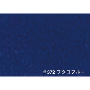 エイジングアートカラー ： 20kg ターナー色彩