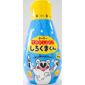 てのひらえのぐ しろくまくん ターナー色彩