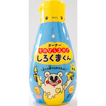 てのひらえのぐ しろくまくん ターナー色彩