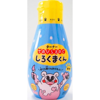 てのひらえのぐ しろくまくん ターナー色彩