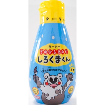 てのひらえのぐ しろくまくん ターナー色彩