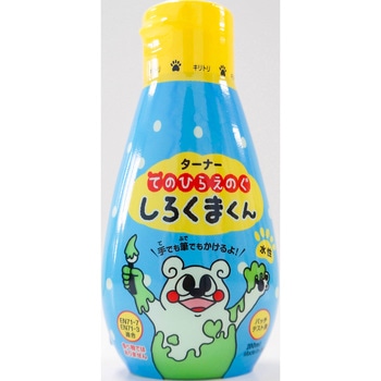 てのひらえのぐ しろくまくん ターナー色彩