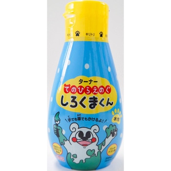 てのひらえのぐ しろくまくん ターナー色彩