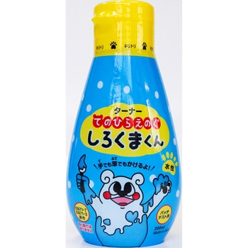 てのひらえのぐ しろくまくん ターナー色彩