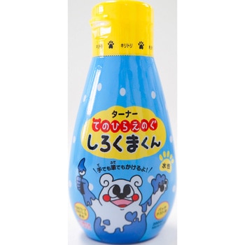 てのひらえのぐ しろくまくん ターナー色彩