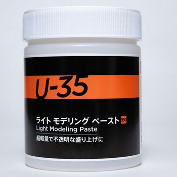 U-35 ターナー色彩