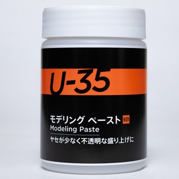 U-35 ターナー色彩