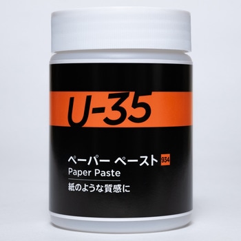 U-35 ターナー色彩
