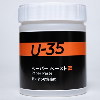 U-35 ターナー色彩