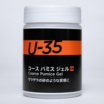 U-35 ターナー色彩