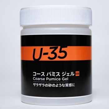 U-35 ターナー色彩