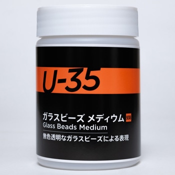 U-35 ターナー色彩