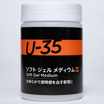 U-35 ターナー色彩