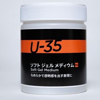 U-35 ターナー色彩