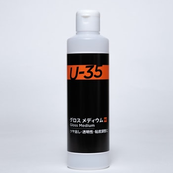 U-35 ターナー色彩