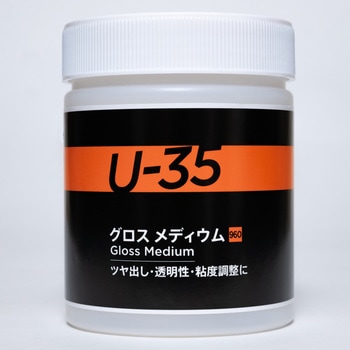 U-35 ターナー色彩