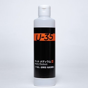 U-35 ターナー色彩