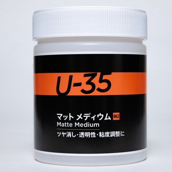 U-35 ターナー色彩