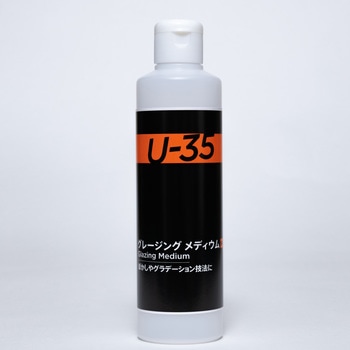 U-35 ターナー色彩