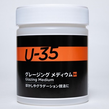 U-35 ターナー色彩