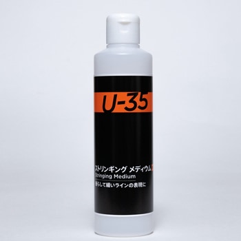 U-35 ターナー色彩