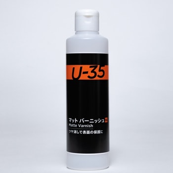U-35 ターナー色彩