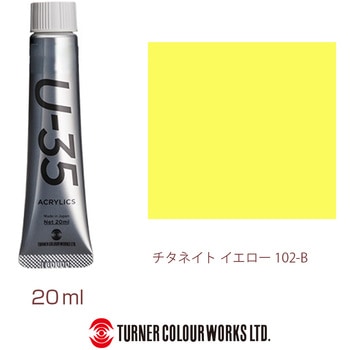 U-35 20mL ターナー色彩