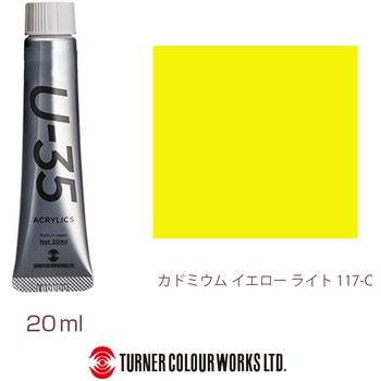 U-35 20mL ターナー色彩