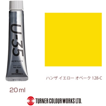 U-35 20mL ターナー色彩