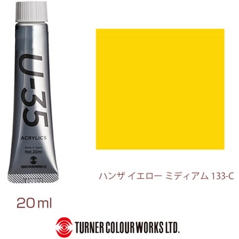 U-35 20mL ターナー色彩