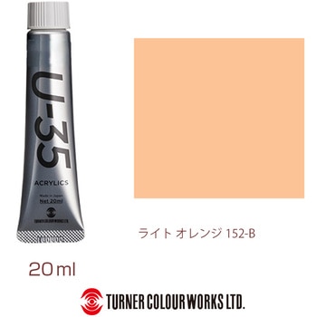 U-35 20mL ターナー色彩
