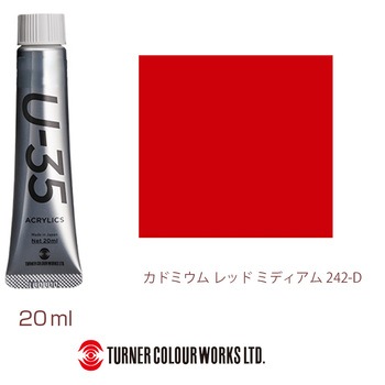 U-35 20mL ターナー色彩