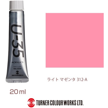 U-35 20mL ターナー色彩