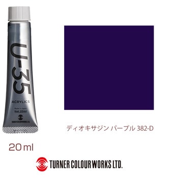 U-35 20mL ターナー色彩