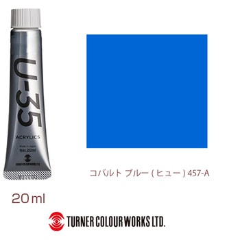 U-35 20mL ターナー色彩