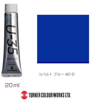 U-35 20mL ターナー色彩