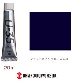 U-35 20mL ターナー色彩