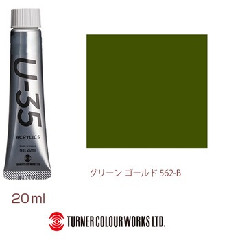 U-35 20mL ターナー色彩