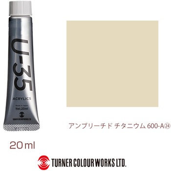U-35 20mL ターナー色彩