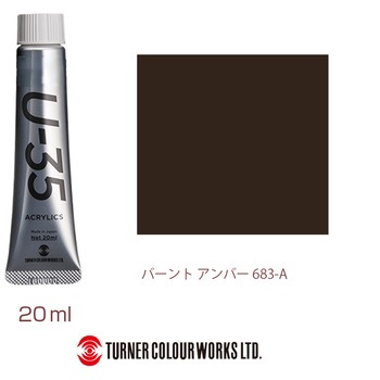 U-35 20mL ターナー色彩