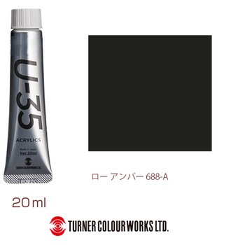 U-35 20mL ターナー色彩