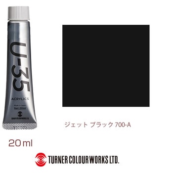 U-35 20mL ターナー色彩