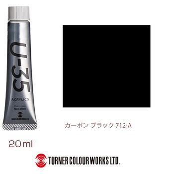 U-35 20mL ターナー色彩