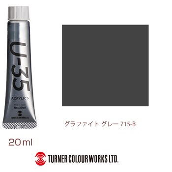 U-35 20mL ターナー色彩