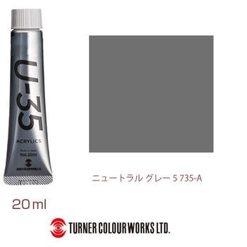 U-35 20mL ターナー色彩