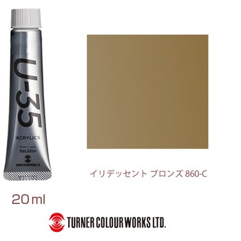 U-35 20mL ターナー色彩