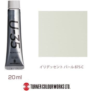 U-35 20mL ターナー色彩