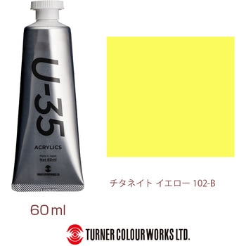 U-35 60mL ターナー色彩