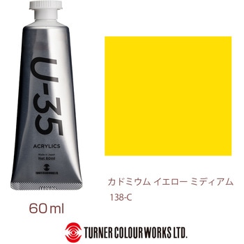 U-35 60mL ターナー色彩